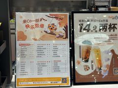 -CoCo都可(燕郊永旺店)
