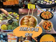 -大学城夜市