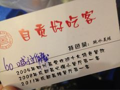 iphone_upload_pic-自贡好吃客(科华店)