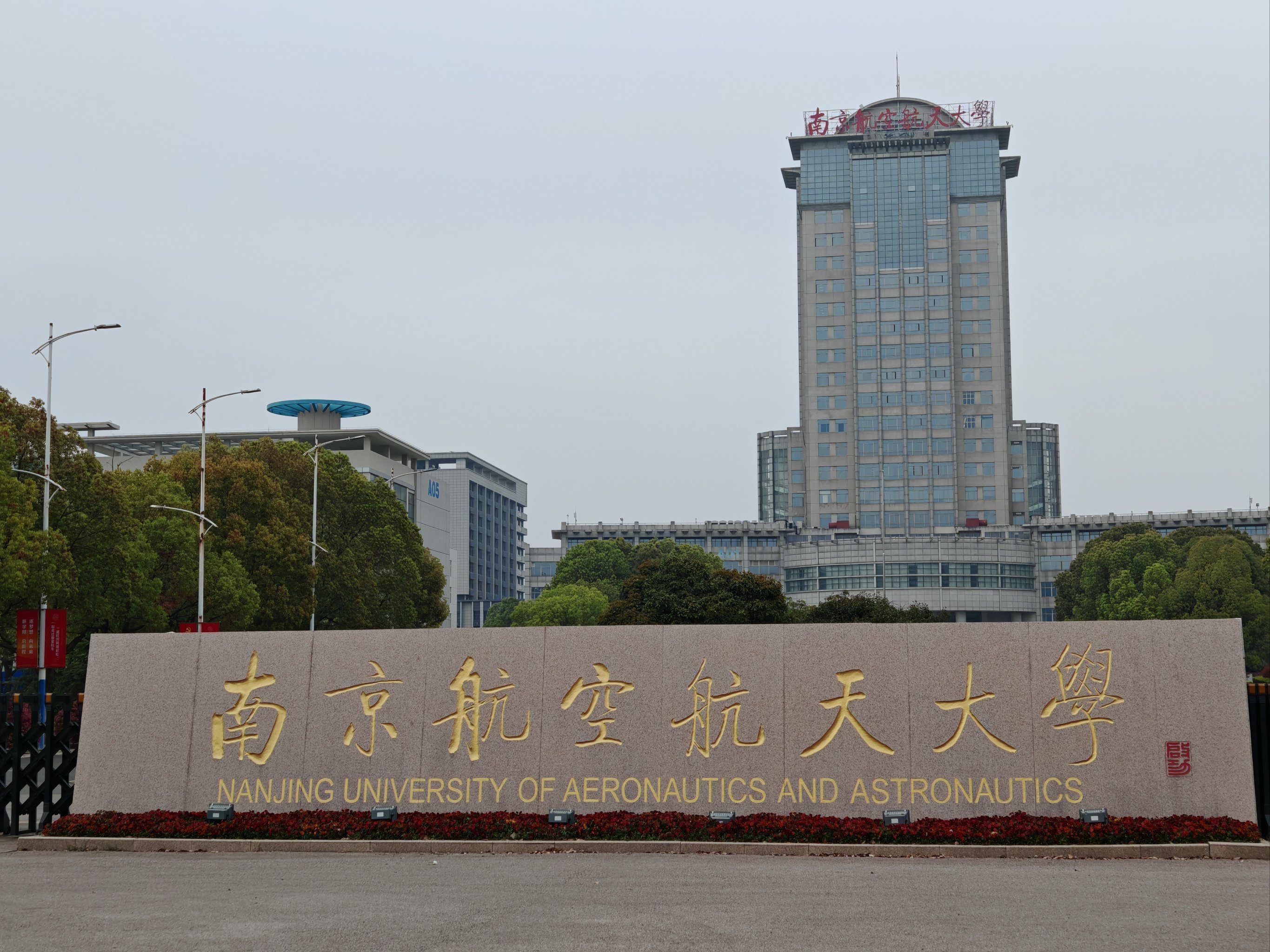 春暖花开校园行