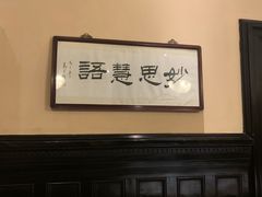 -福1015(愚园路店)