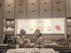 -米糯糯·MINONO·大福冰淇淋(青岛万象城店)