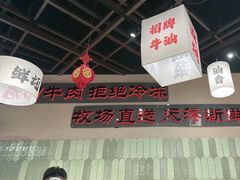 -极乐小煮·成都冒菜(科技绿洲店)