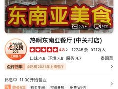 -荷花泰菜(东方新天地店)