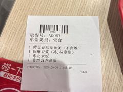 -永和大王(军博店)