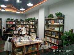 -福荫书店