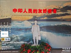 -白求恩柯棣华纪念馆