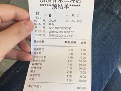 账单-顶顶香煎饼家常菜(金花南路店)