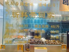 -卤好·黑金卤味饭(华侨城店)