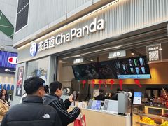 -茶百道(春熙路银石广场店)
