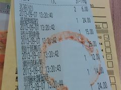 账单-添好运点心专门店(中环IFC店)