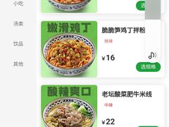 -蒙自源米线大王(江南西路店)