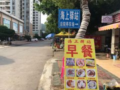 -海上驿站渔家菜馆