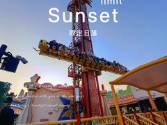 -无锡融创乐园