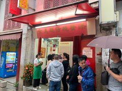 门面-添發碗仔翅美食