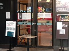 门面-肯德基(大桥北路店)