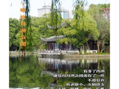 -月湖公园