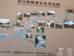 -乌江画廊(彭水苗族土家族自治县)