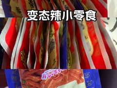 -七串串(无锡总店)