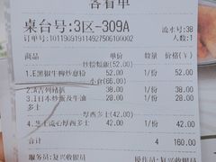 账单-元朗冰室(新天地店)