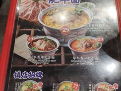 -和府捞面(天河领展广场店)