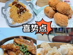 -喜势点·糖沙翁手工茶点·本地人茶居(永庆坊店)