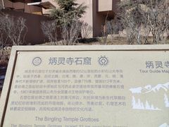 -炳灵寺世界文化遗产旅游区