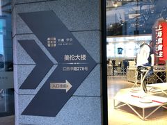 -林肯爵士乐上海中心 Jazz at Lincoln Center Shanghai