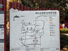 -青岛崂山太清宫