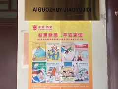 -莲湖公园