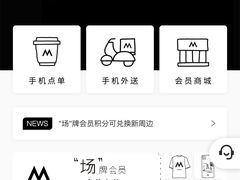 -M Stand(宁波万象城店)