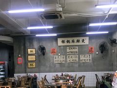 大堂-咏勝锑锅麻辣烫(净居寺路总店)