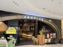 -一朵菌·野生菌探索家火锅(南亚店)