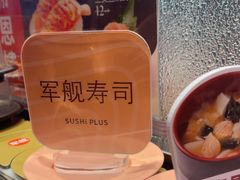 -争鲜回转寿司(南开大悦城店)