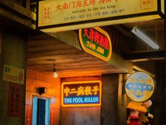 -五马集·海鲜·温州大牌档(黑金冠五马街十字路口店)