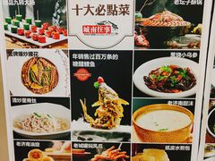 菜单-城南往事·鲁菜济南菜(软件园美莲广场店)