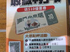 -小泉居(水坑尾店 )