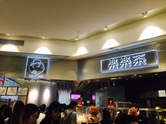 -LELECHA乐乐茶(美罗城店)