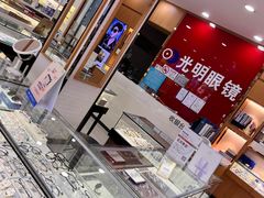 -光明眼镜·蔡司授权(徐泾店)