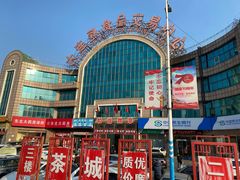 -大连熟食品交易中心
