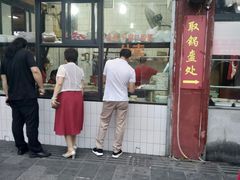 门面-洞子口张老二凉粉(文殊院店)