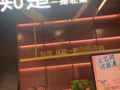 -知楚•精致湖北菜(武商MALL店)