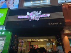 -吉品源(农院路店)