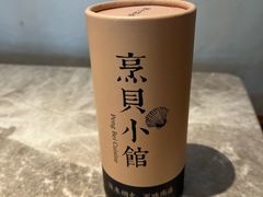 -烹贝小馆(华采天地店)