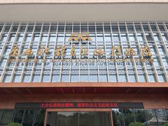 -广西壮族自治区博物馆