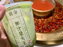 -眞宗·椰汁是大王(小娄巷店)