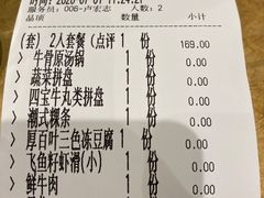 -左庭右院鲜牛肉火锅(金山万达店)
