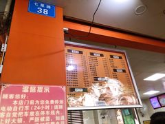 -舒记粉店(七星路店)