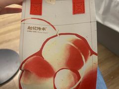 -赵记传承·中国甜品(福州总店)