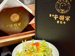 -牛将军•涮肉•烤肉(北京王府井·故宫店)